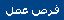 شاركوا في التغيير